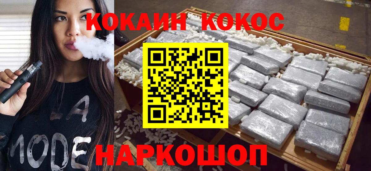 COCAIN Колумбийский Крымск