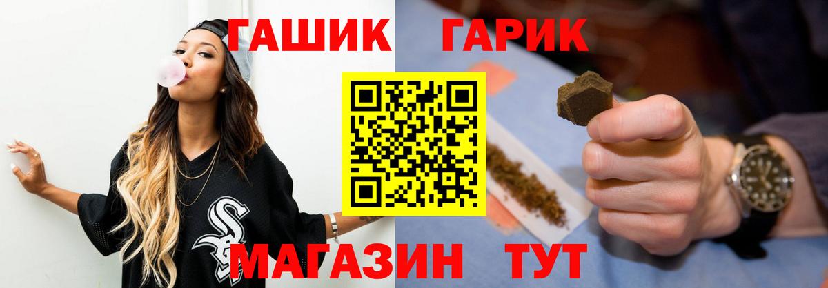 Гашиш хэш Крымск