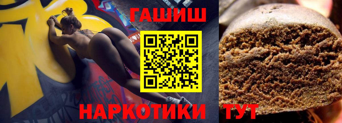 Крымск  ГАШ убойный  Вход с VPN  ГАШ убойный 