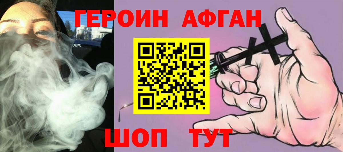 Alpha PVP СОЛЬ   ГАШ  Метадон  Крымск  Купить наркотик  Мефедрон   Конопля  Вход с VPN 