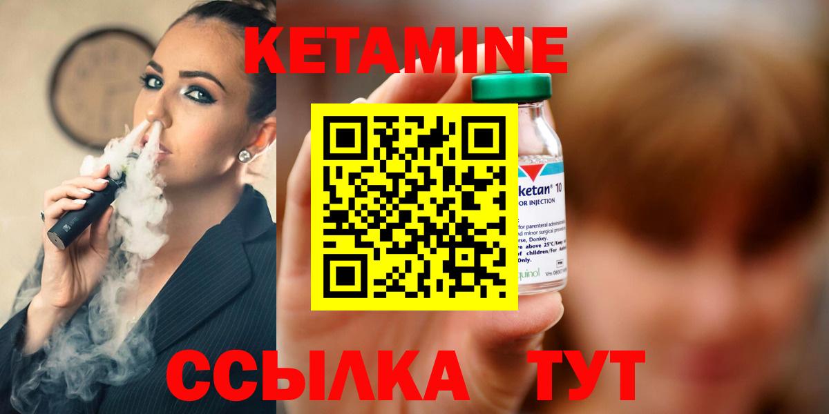 Крымск  Кетамин ketamine  Вход с VPN  КЕТАМИН ketamine 