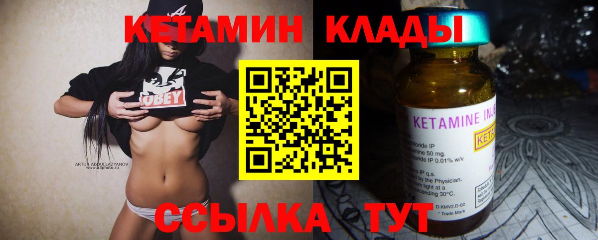 Кетамин ketamine Крымск