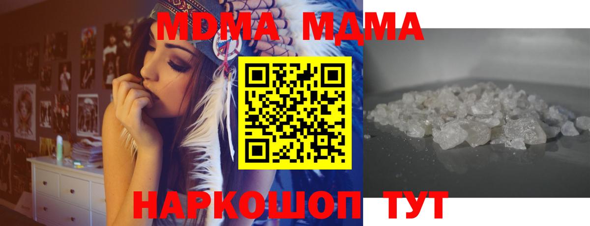 МДМА кристаллы Крымск