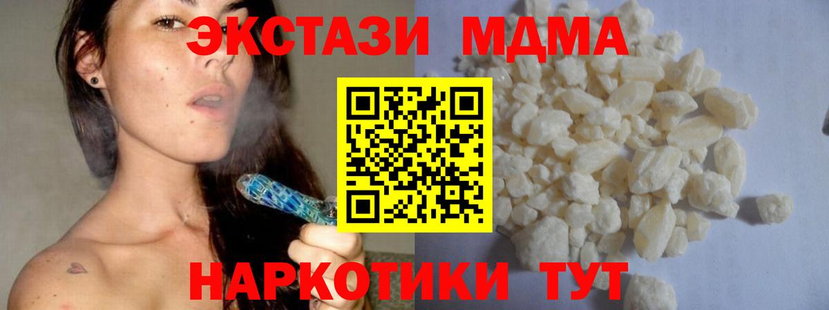 Крымск  MDMA VHQ  Вход с VPN 