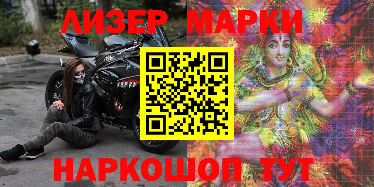 Крымск  Марки 25I-NBOMe 1,8мг  Вход с VPN 
