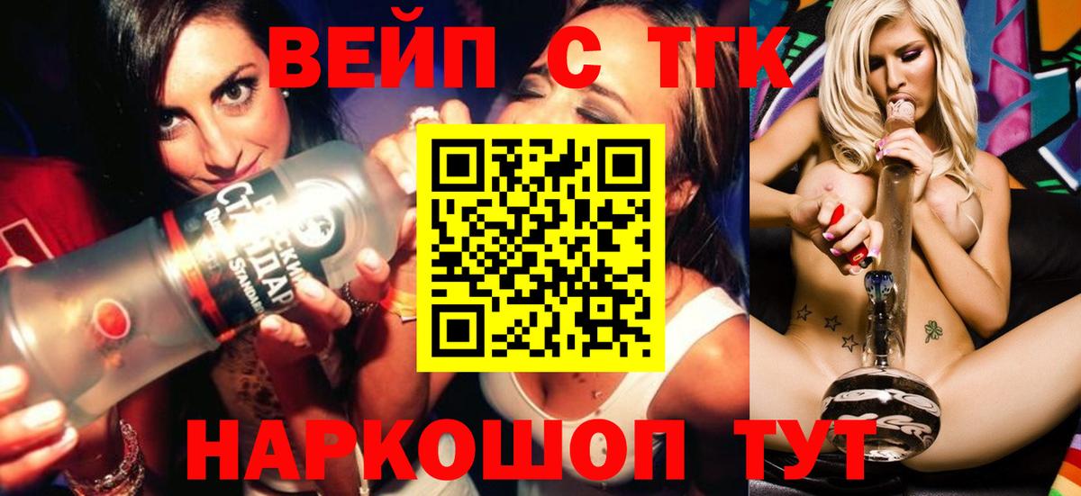 Дистиллят ТГК жижа Крымск