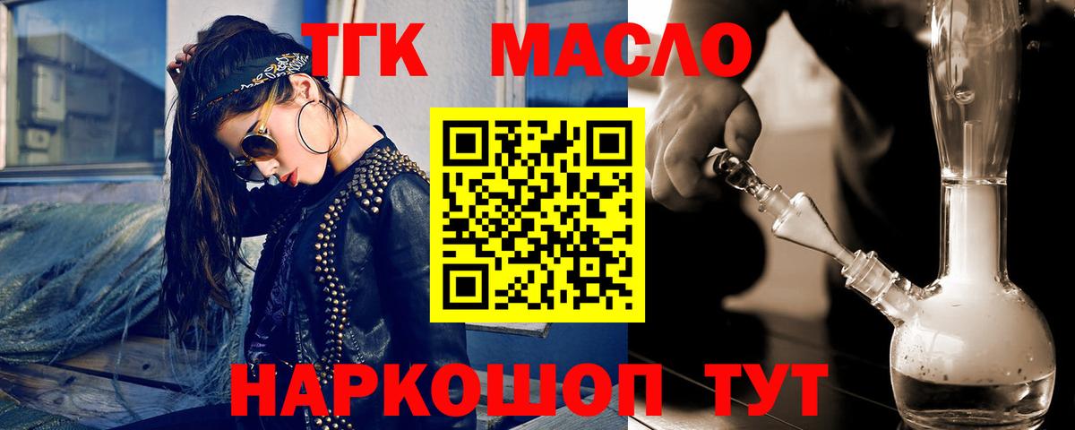 Дистиллят ТГК THC oil  Вход с VPN  ТГК гашишное масло  Крымск 